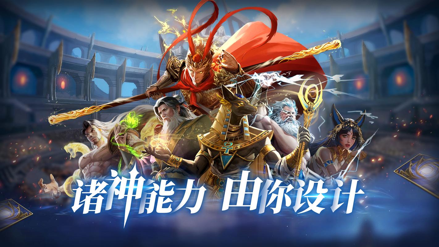 好玩的诸神游戏有哪些