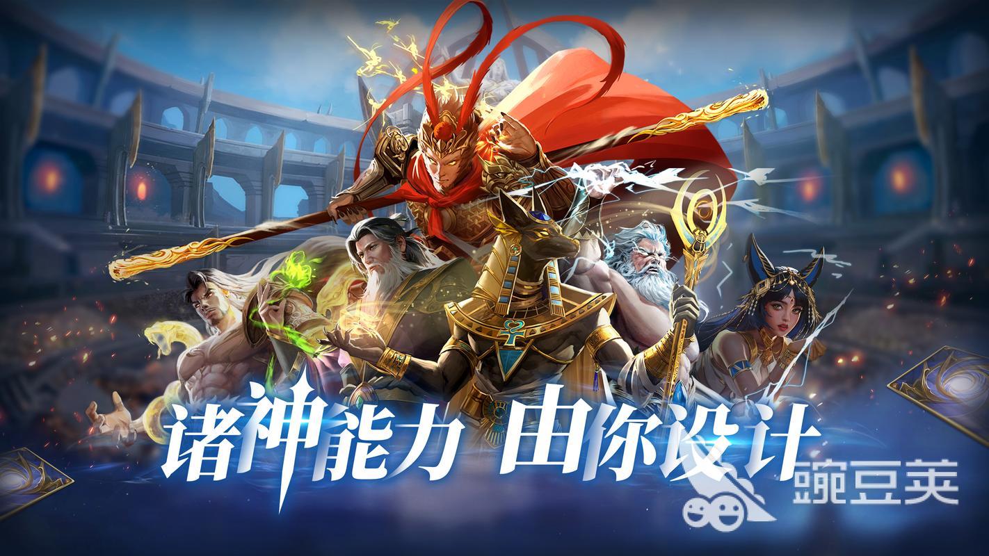 受欢迎的诸神游戏有哪几款 2026火爆的诸神题材游戏手机版分享截图