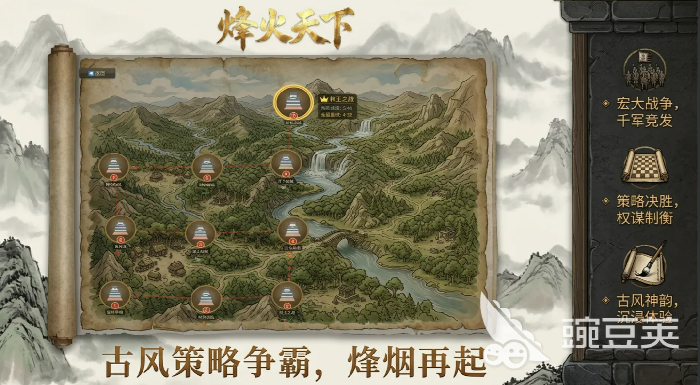 烽火天下手游安卓下载渠道分享 烽火天下游戏手机版最新下载安装链接推荐截图