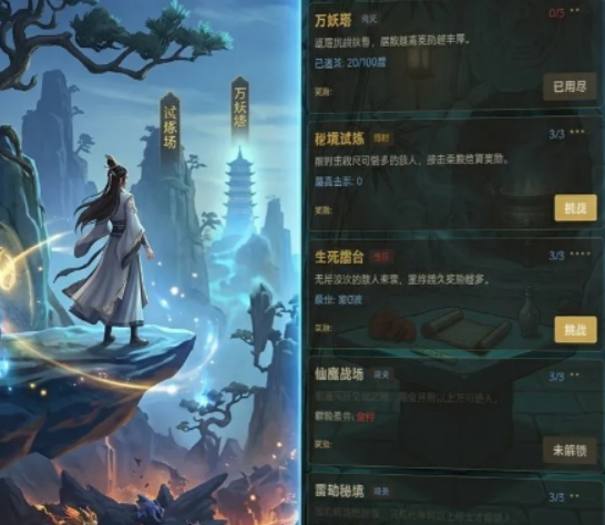 问道长生游戏手机版开荒教程 问道长生手游怎么玩