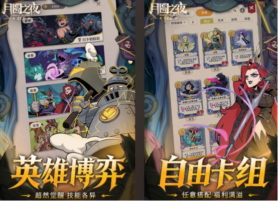 策略冒险手游排行榜
