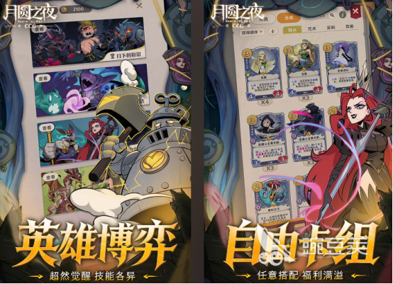 策略冒险游戏手机版榜单合集 2026火爆的高口碑策略冒险手游分享截图