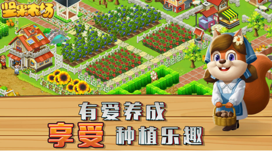 免费的坚果游戏有什么