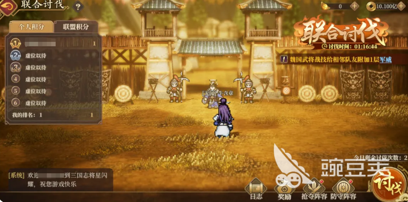 三国志将星闪耀肉坦真伤队搭配教程 三国志将星闪耀高生存高爆发阵容实战解析截图