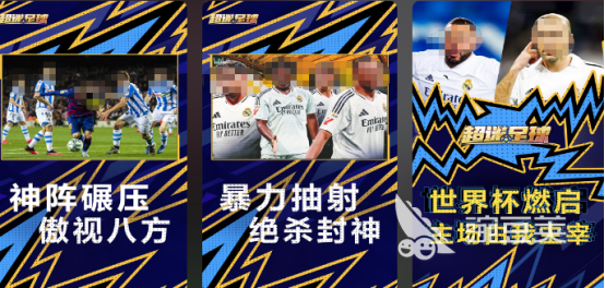 榜单合集4策略足球游戏手机版before_2 2026高人气足球策略类手游分享截图
