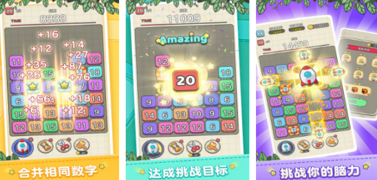 不用钱的数字合成游戏有哪几款 2026受欢迎的数字合成游戏手机版分享推荐截图