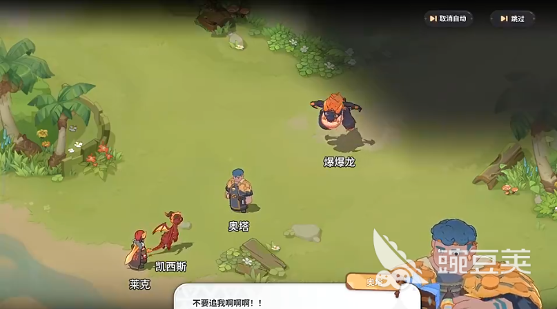 驯龙之旅图鉴推荐 驯龙之旅全角色图鉴与技能解析截图