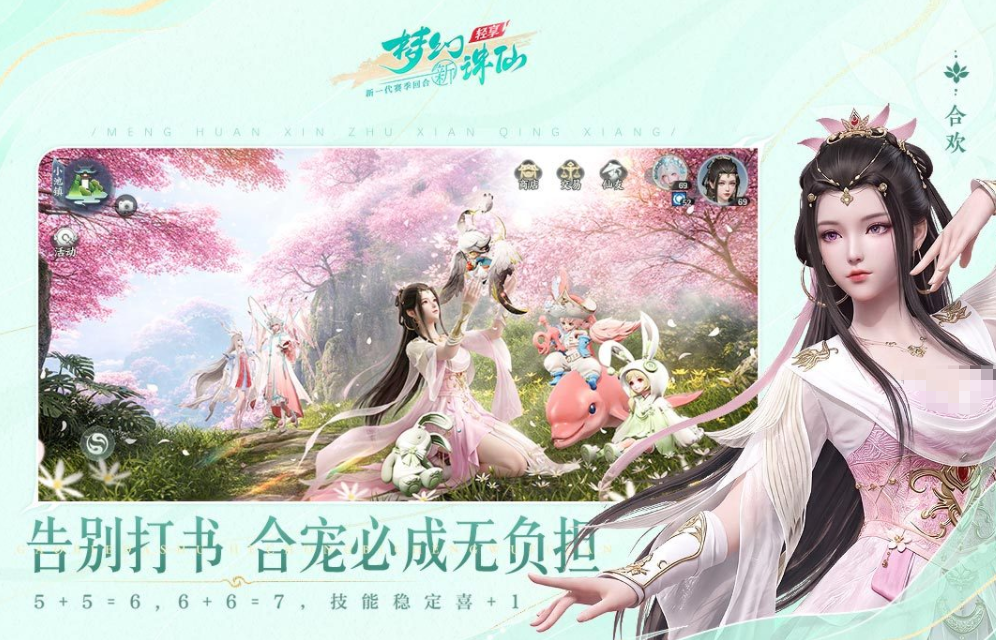 完美世界的游戏分享 2026完美世界旗下的游戏推荐截图