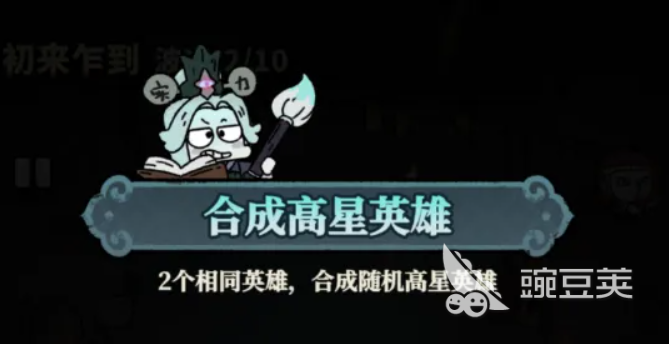 妖灵打工团妖灵合成公式合辑 妖灵打工团全妖灵合成方法与技巧截图