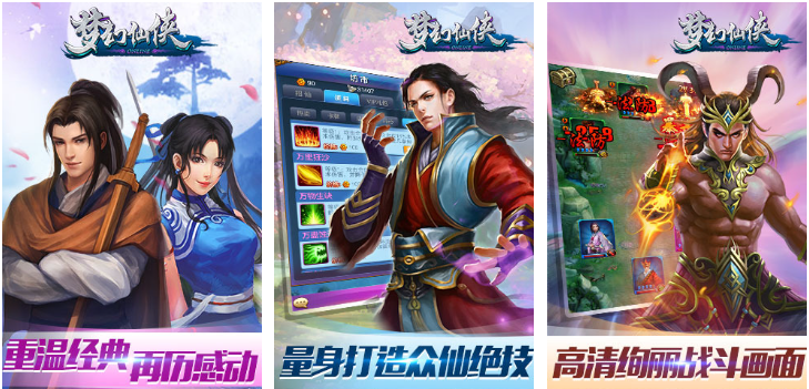 受欢迎的梦幻仙侠游戏手机版有哪几款 流行的仙侠游戏下载2026截图
