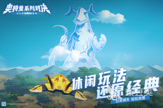 奥特曼系列游戏分享 2026榜单合集4奥特曼游戏手机版before_2截图