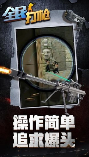 受欢迎的打枪手机游戏有哪几个 2026有趣的打枪小游戏合辑截图