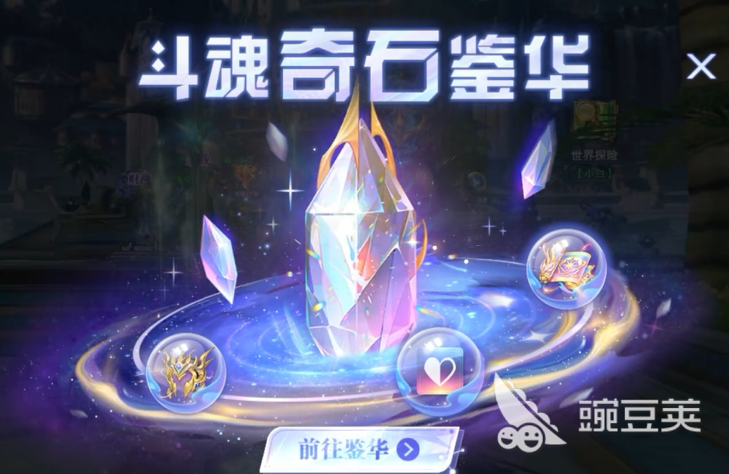 斗罗大陆魂师对决斗魂奇石玩法详解 斗罗大陆魂师对决斗魂奇石获取与搭配教程截图