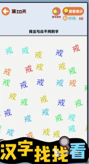 2026火爆的找字游戏分享：一款字里藏多字的经典文字解谜榜单截图