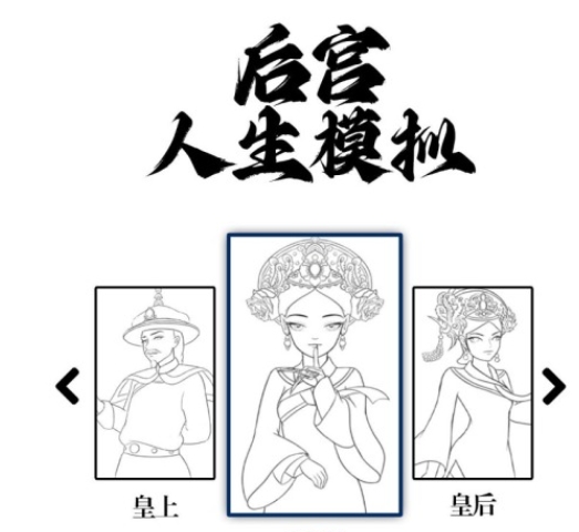 流行的人生交换游戏前五 人气较高的人生交换游戏汇总2026截图