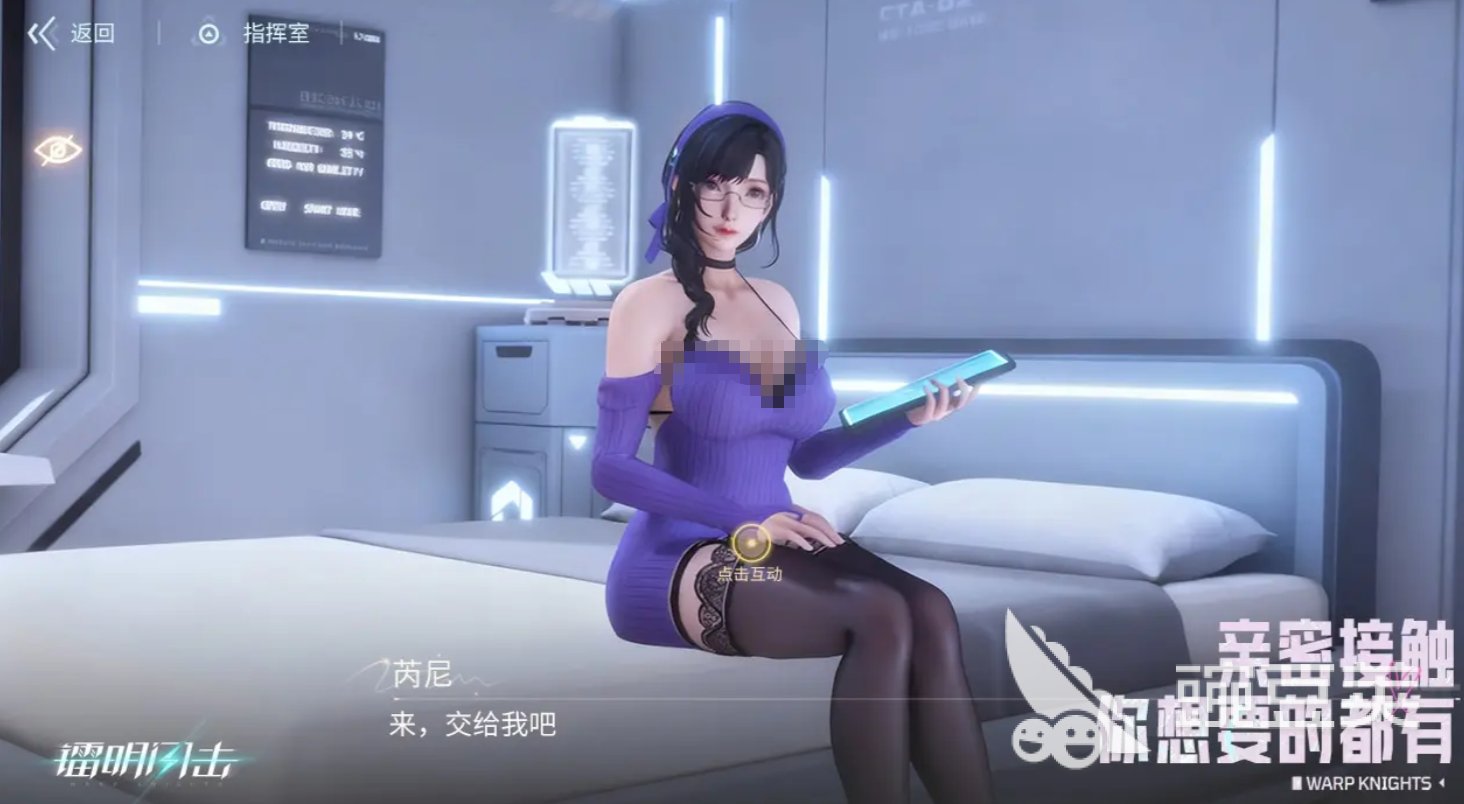 镭明闪击游戏手机版职业羁绊效果合辑 镭明闪击全职业羁绊能力详解截图