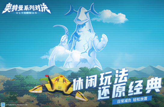 火爆的的奥特曼系列游戏有哪几款 2026必玩的奥特曼游戏手机版排行分享截图