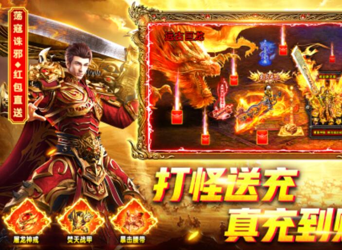 传奇游戏哪款好玩 人气足的传奇游戏介绍下载2026截图