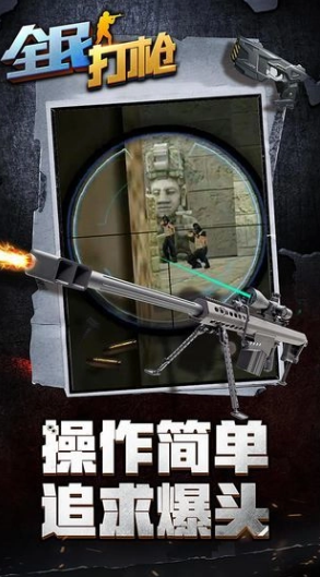 好玩的打枪小游戏有哪几个