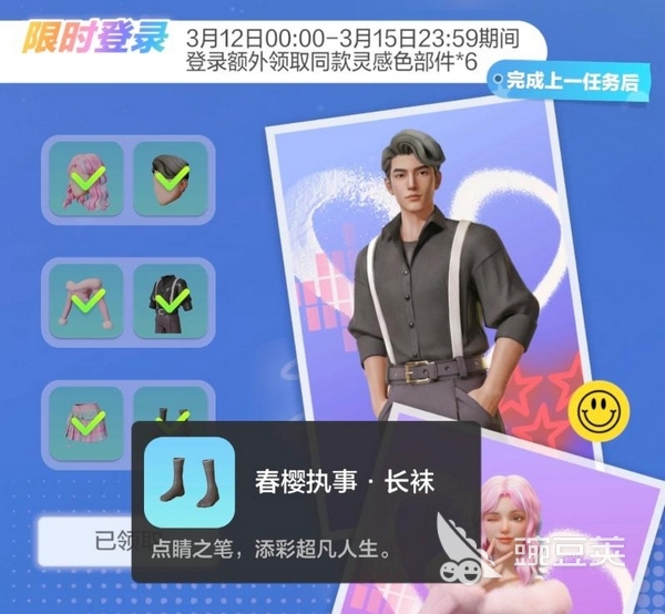 舞力全开派对服饰搭配指南 舞力全开火爆的舞蹈主题穿搭思路截图