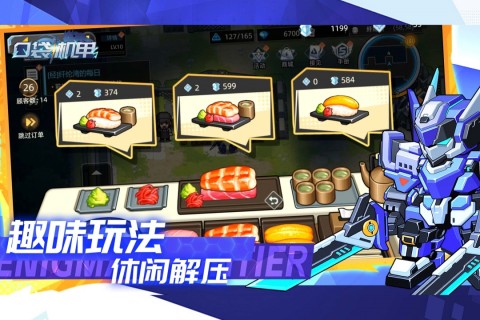 榜单3环太平洋机甲手游推荐 2026有趣的机甲游戏before_1截图