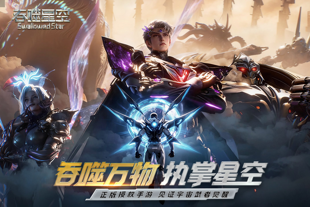 吞噬星空游戏手机版最强阵容分享 吞噬星空手游高战力通关阵容搭配截图