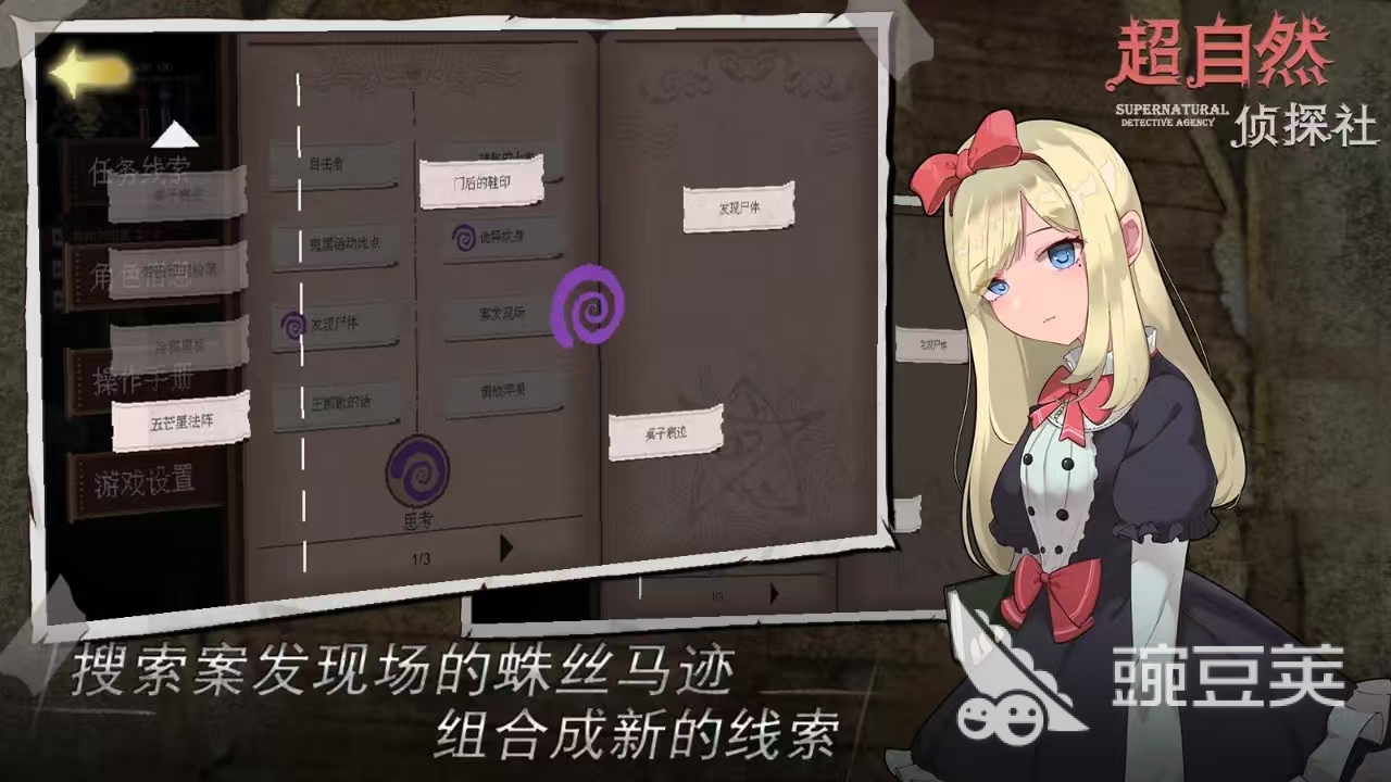 有趣的破案游戏有哪几款　2026火爆的推理解谜游戏分享截图