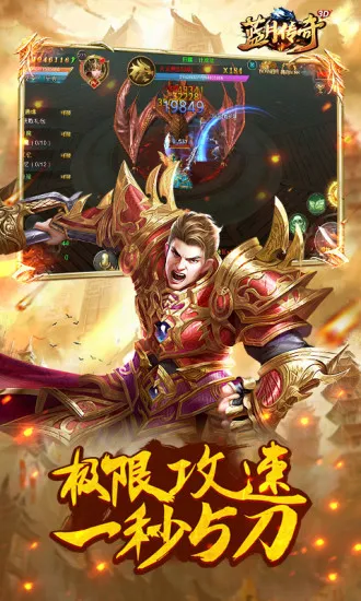 没有充值入口的传奇手游推荐
