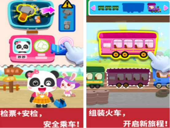 火车游戏火车游戏大全