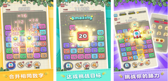 免费的数字合成游戏有哪些