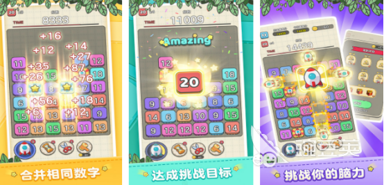 不用钱数字合成游戏分享 2026火爆的榜单3数字合成游戏手机版before_1截图