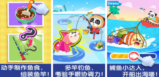 有趣的宝宝钓鱼游戏在哪里下载