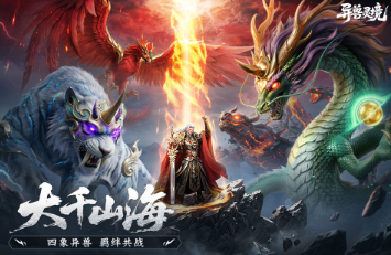 目前最火的仙侠手游汇总