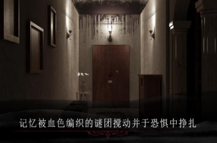 2026有趣的悬疑游戏下载分享 好玩的悬疑游戏下载推荐截图