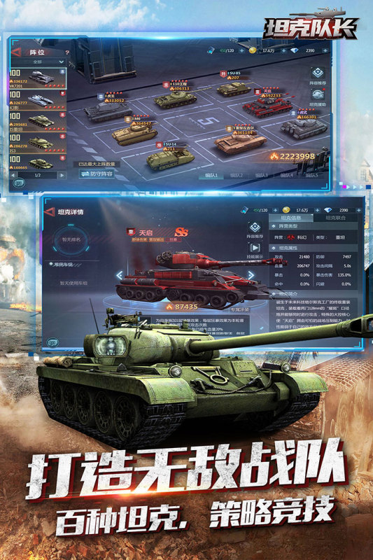 热门战争游戏手机版介绍 2026高人气的战争手游有哪几款截图