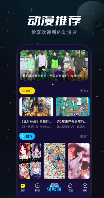 免费的看动漫的app大全