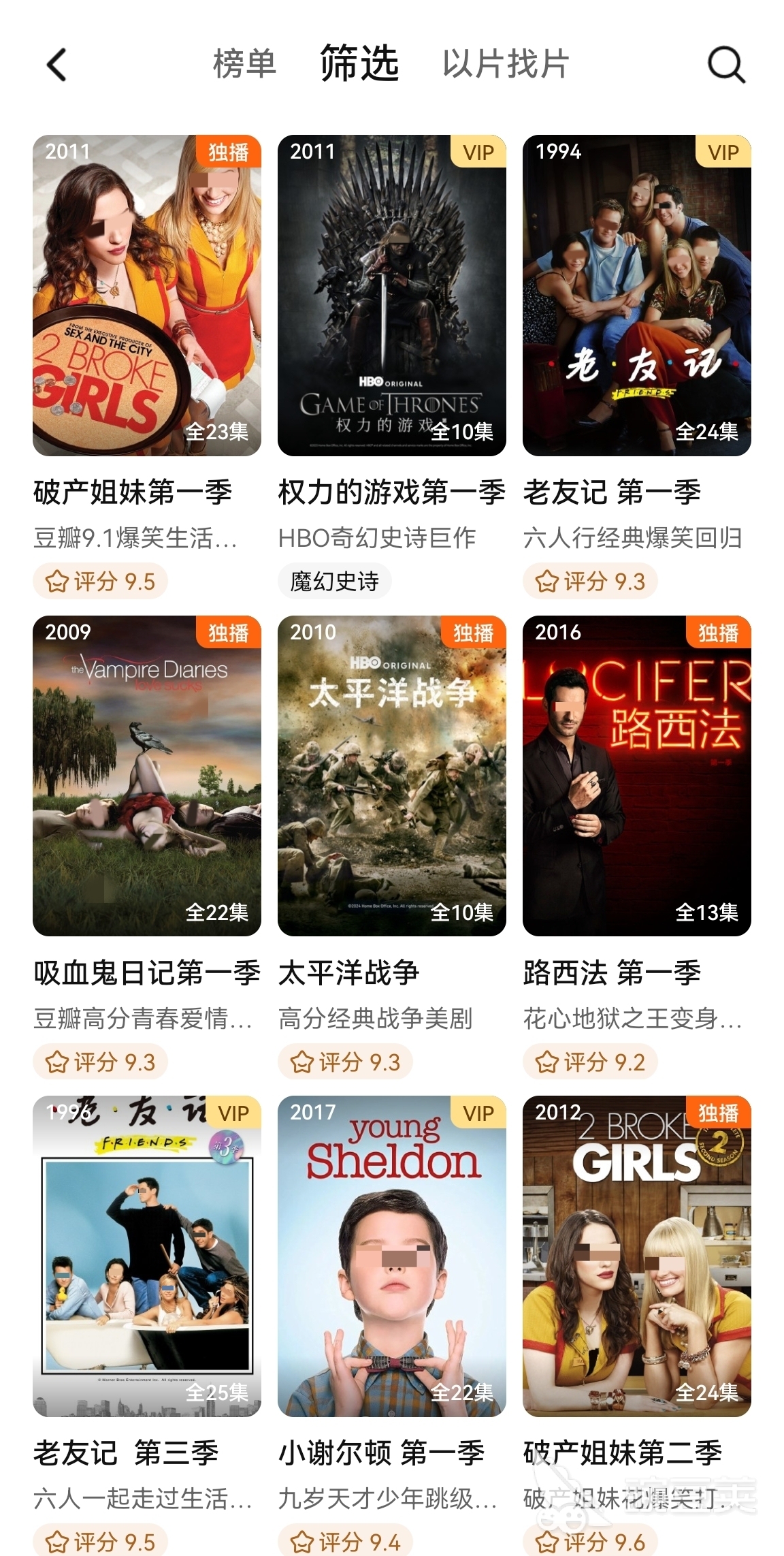 不用钱看美剧APP分享 2026榜单合集4美剧播放软件before_2