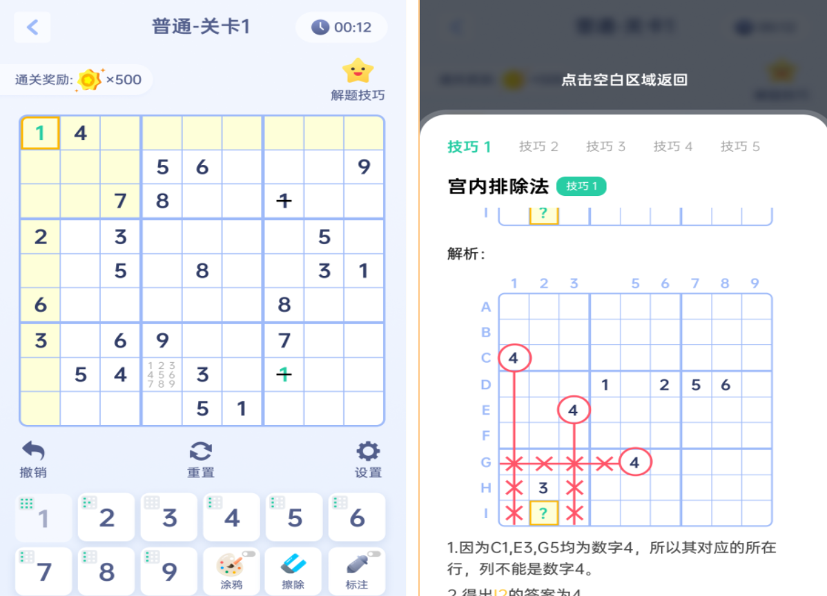 有趣的数学游戏有哪几款 流行的数学游戏分享2026截图