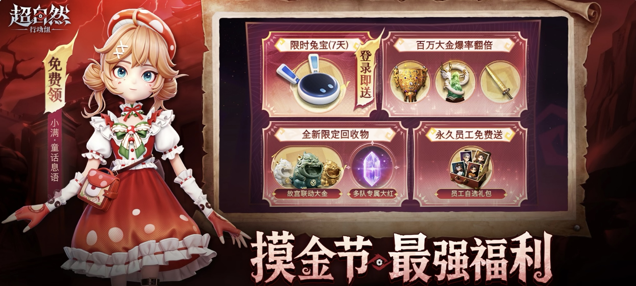 2026超好玩的盗墓游戏有哪些