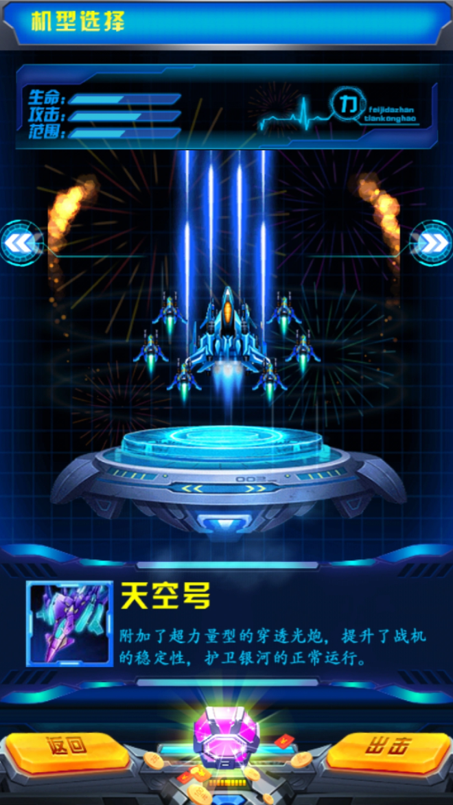 弹幕射击游戏有哪些推荐
