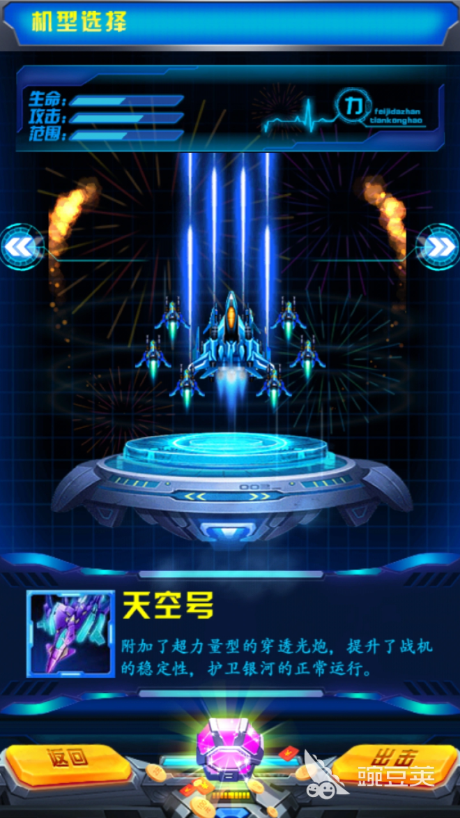 2026火爆的弹幕射击游戏分享榜单截图