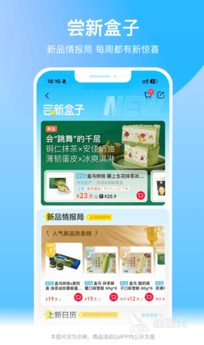 买菜APP榜单合集 火爆的好用的在线买菜软件分享截图