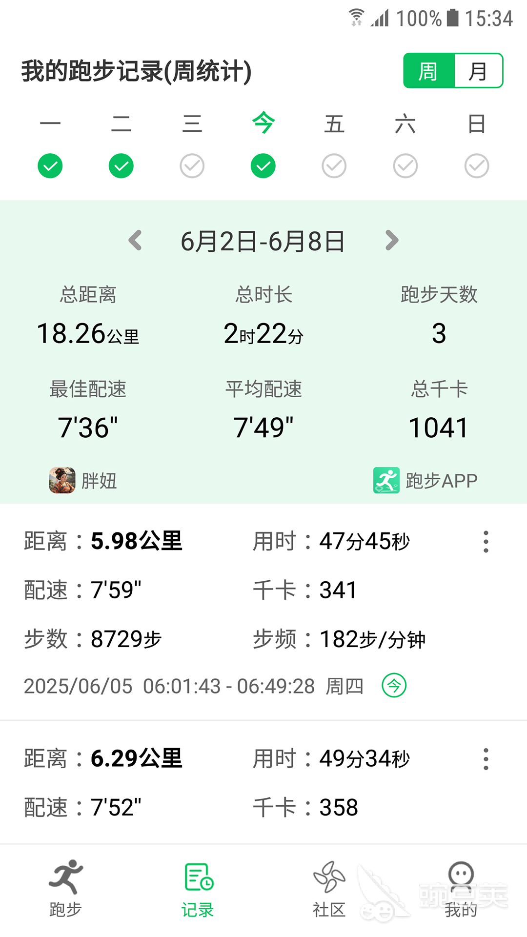 十款不用钱跑步App分享｜精准记录步数配速心率的跑步监测工具截图