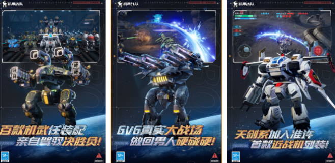 经典的机甲游戏有哪几款 2026有趣的机甲游戏手机版排名截图