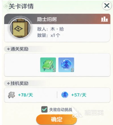 宗师之上剧情教程合辑 宗师之上剧情副本全流程通关指南截图