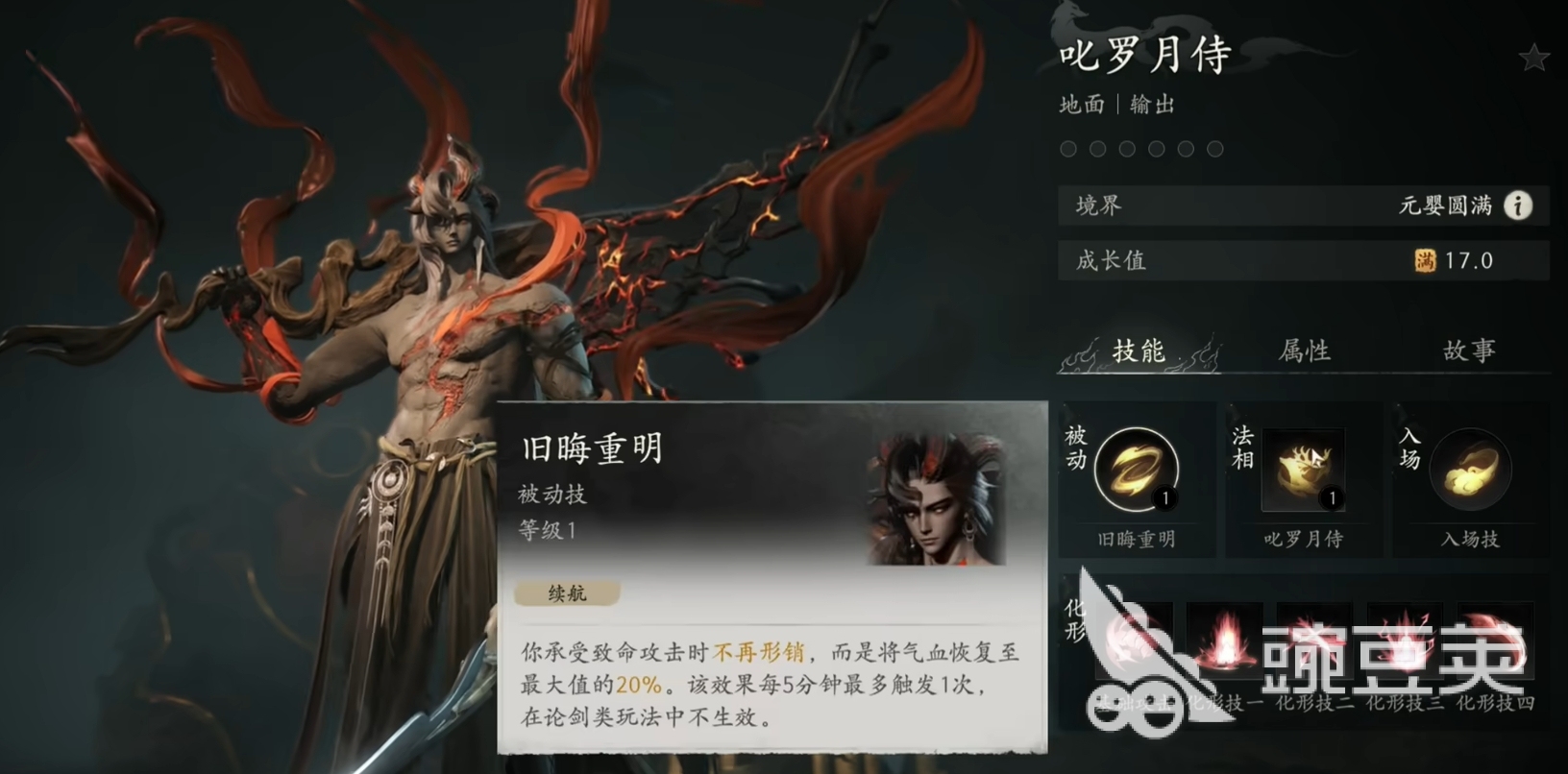 七界梦谭妖兽分享 七界梦谭高性价比化形妖兽榜单合集截图