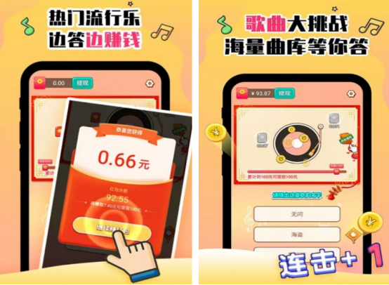 好玩的猜歌游戏有什么