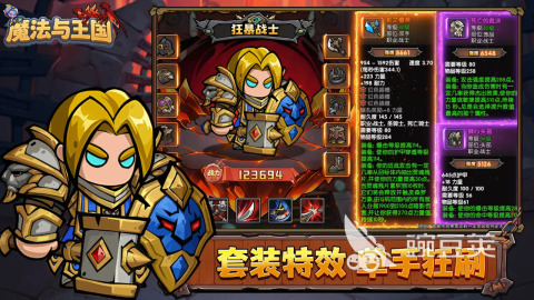 魔法游戏手机版分享 2026火爆的不用钱优质魔法题材小游戏合辑截图