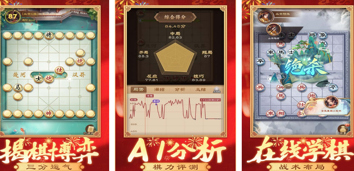下载象棋游戏哪个好玩