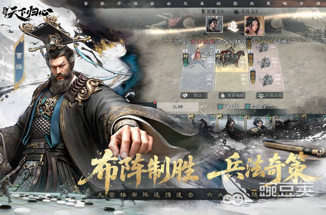 三国SLG游戏榜单合集 2026年高口碑策略类三国SLG游戏手机版Top5截图